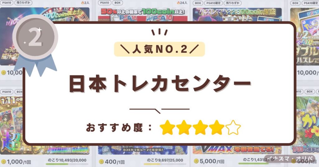 【2024最新】ポケカのオススメ通販・オンラインオリパ10選!優良店の人気ランキングも!