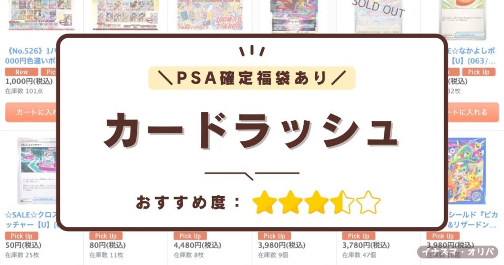 【2024最新】ポケカのオススメ通販・オンラインオリパ10選!優良店の人気ランキングも!