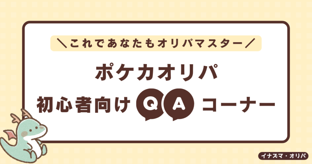 【2024最新】ポケカのオススメ通販・オンラインオリパ10選!優良店の人気ランキングも!