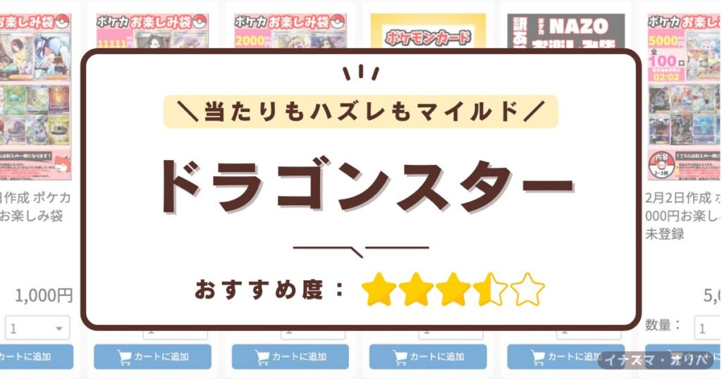 【2024最新】ポケカのオススメ通販・オンラインオリパ10選!優良店の人気ランキングも!