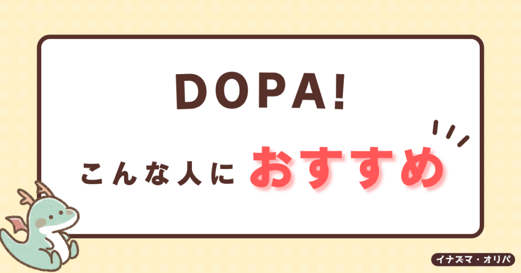 【口コミ評判】DOPAオリパは安全?ガチャが当たらない噂やリアルな還元率を徹底解析