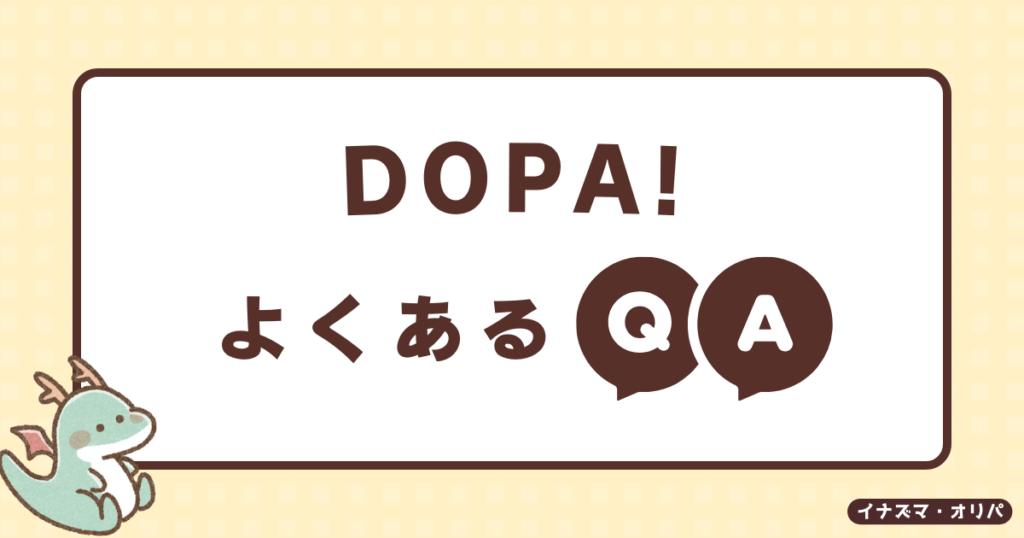 【口コミ評判】DOPAオリパは安全?ガチャが当たらない噂やリアルな還元率を徹底解析